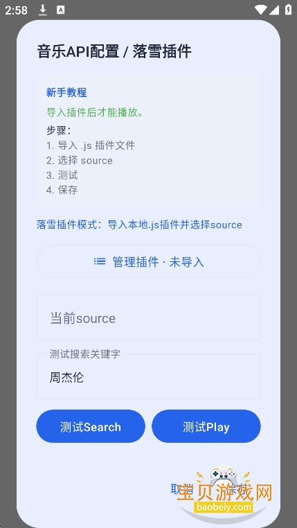 �����ָ���Դapp�ٷ����°�v2.5.3��Ѱ��ͼ2.