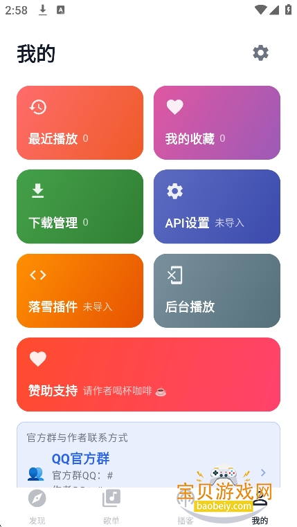 �����ָ���Դapp�ٷ����°�v2.5.3��Ѱ��ͼ3.