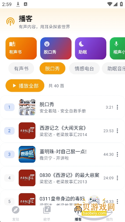 �����ָ���Դapp�ٷ����°�v2.5.3��Ѱ��ͼ0.