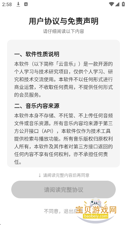 �����ָ���Դapp�ٷ����°�v2.5.3��Ѱ��ͼ6.