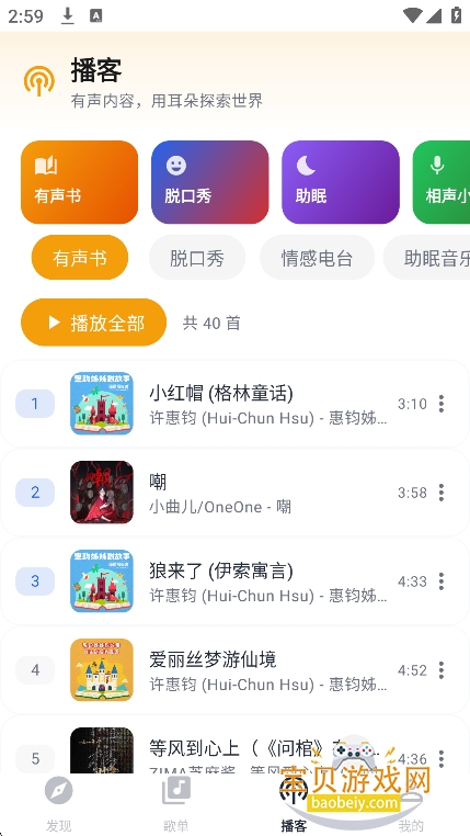 �����ָ���Դapp�ٷ����°�v2.5.3��Ѱ��ͼ1.