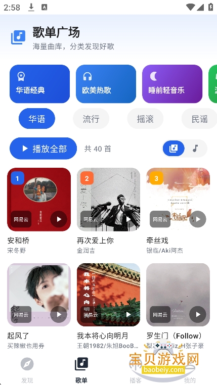 �����ָ���Դapp�ٷ����°�v2.5.3��Ѱ��ͼ4.