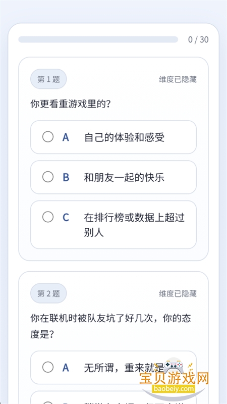 sbtiԭ���˸����app���°汾2026v1.0 ��׿���ͼ2.