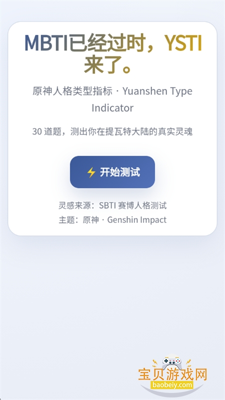 sbtiԭ���˸����app���°汾2026v1.0 ��׿���ͼ1.