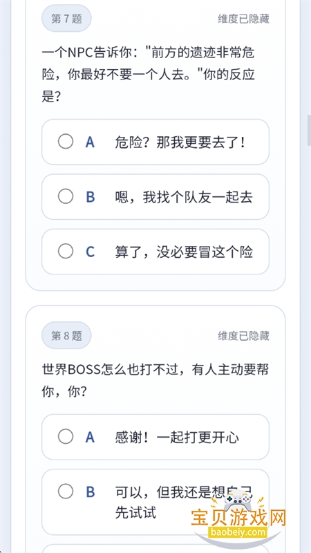 sbtiԭ���˸����app���°汾2026v1.0 ��׿���ͼ5.