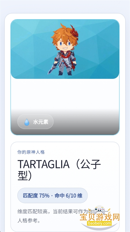 sbtiԭ���˸����app���°汾2026v1.0 ��׿���ͼ0.