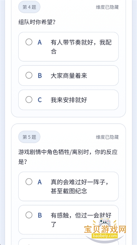 sbtiԭ���˸����app���°汾2026v1.0 ��׿���ͼ3.