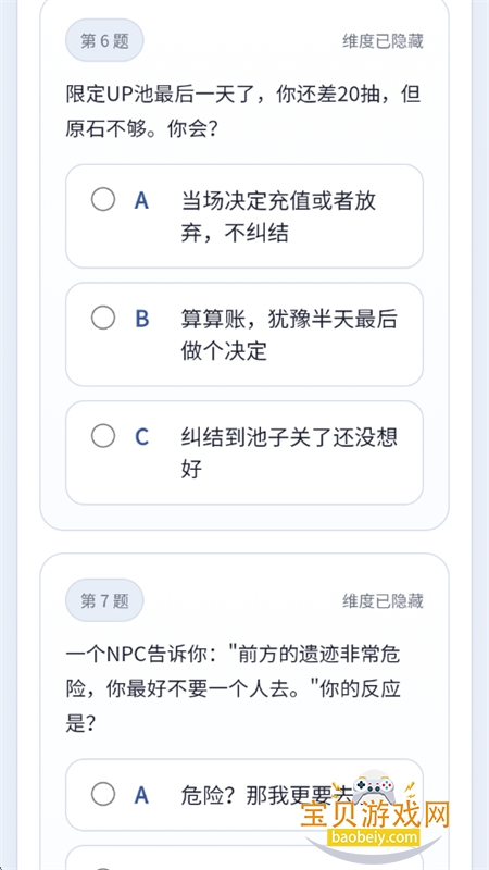 sbtiԭ���˸����app���°汾2026v1.0 ��׿���ͼ4.