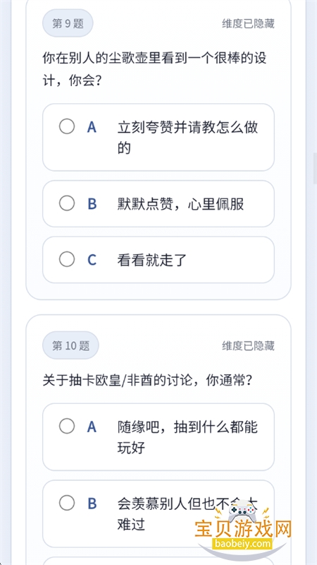 sbtiԭ���˸����app���°汾2026v1.0 ��׿���ͼ6.