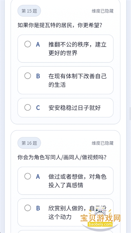 sbtiԭ���˸����app���°汾2026v1.0 ��׿���ͼ7.