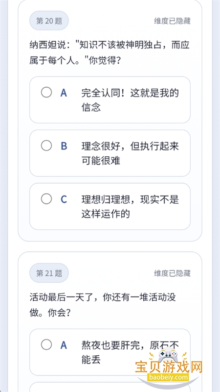 sbtiԭ���˸����app���°汾2026v1.0 ��׿���ͼ8.