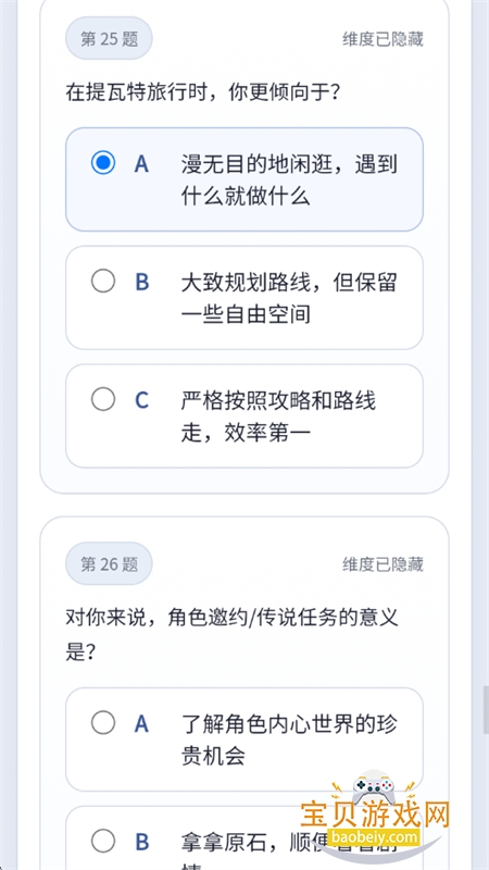 sbtiԭ���˸����app���°汾2026v1.0 ��׿���ͼ9.