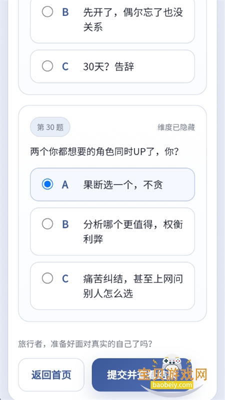 sbtiԭ���˸����app���°汾2026v1.0 ��׿���ͼ10.