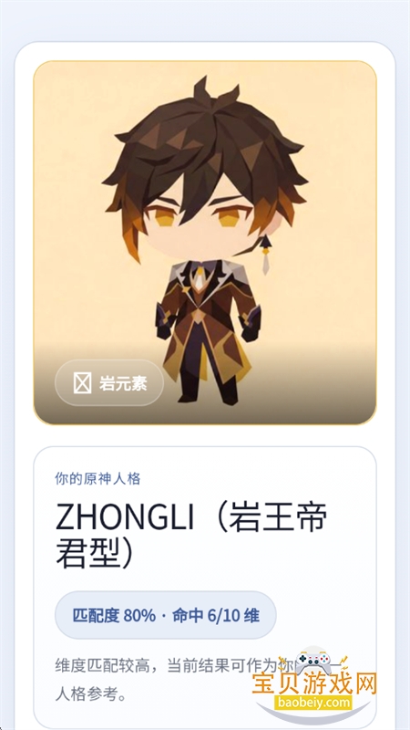 sbtiԭ���˸����app���°汾2026v1.0 ��׿���ͼ11.