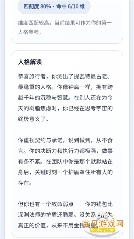 sbtiԭ���˸����app���°汾2026v1.0 ��׿���ͼ13.