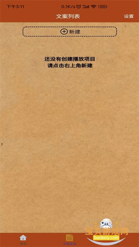 �Ի���Ƶ������app���°汾����v1.0.1 ��׿���ͼ3.