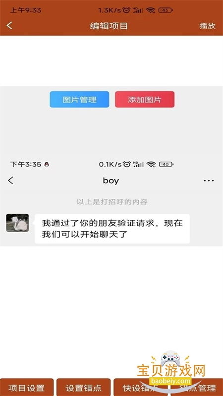 �Ի���Ƶ������app���°汾����v1.0.1 ��׿���ͼ4.