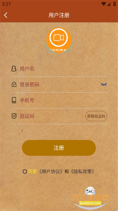 �Ի���Ƶ������app���°汾����v1.0.1 ��׿���ͼ8.