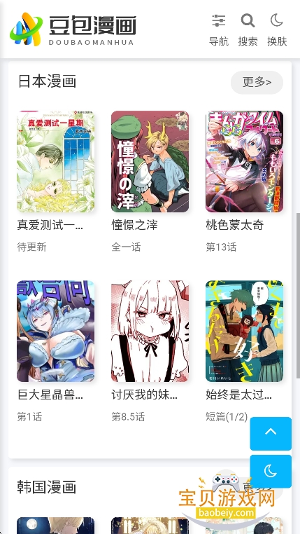 ��������app�ٷ���������v1.0.1���°��ͼ6.