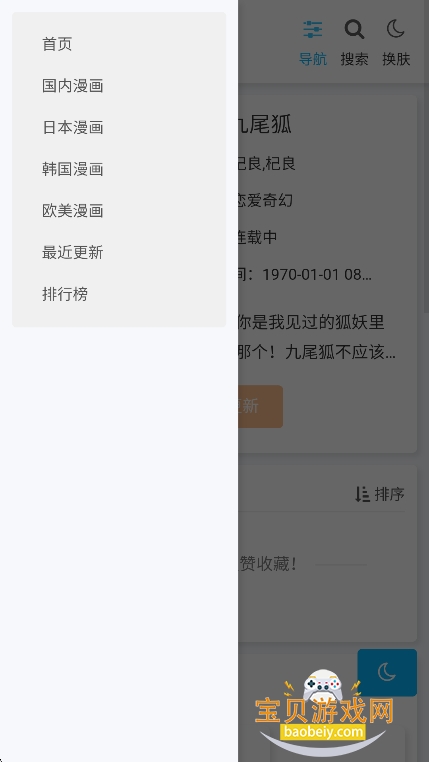 ��������app�ٷ���������v1.0.1���°��ͼ0.