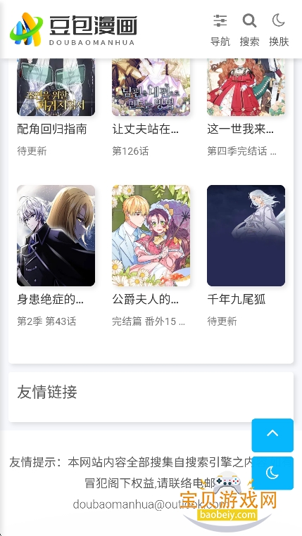 ��������app�ٷ���������v1.0.1���°��ͼ4.