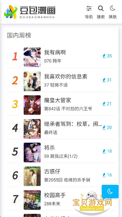 ��������app�ٷ���������v1.0.1���°��ͼ2.