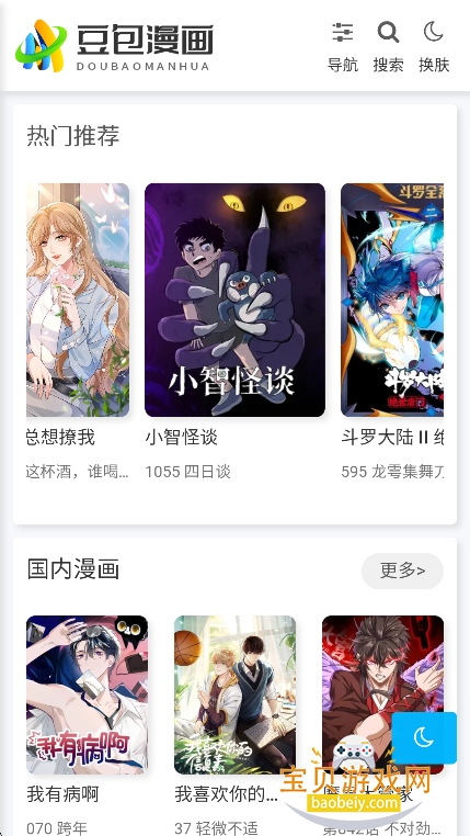 ��������app�ٷ���������v1.0.1���°��ͼ5.