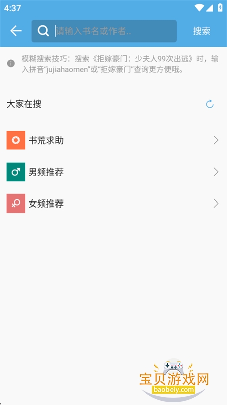 ��ҹ����app�ٷ��������°汾v1.0.3 ��׿���ͼ5.