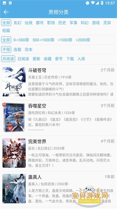 ��ҹ����app�ٷ��������°汾v1.0.3 ��׿���ͼ3.