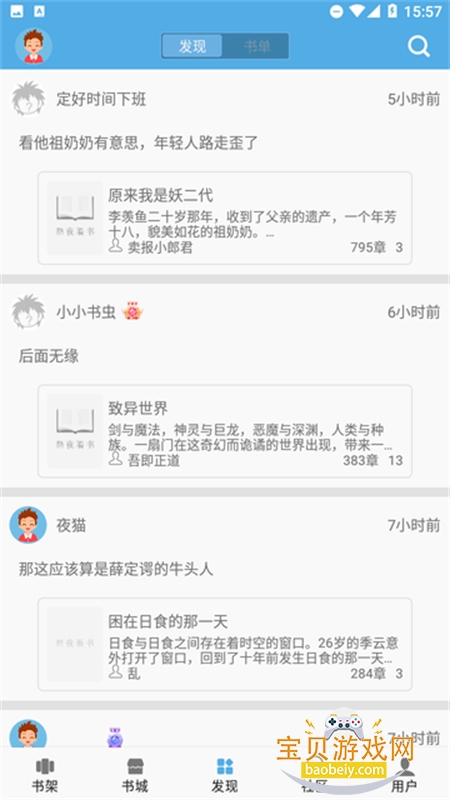 ��ҹ����app�ٷ��������°汾v1.0.3 ��׿���ͼ0.