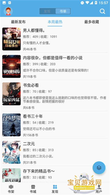 ��ҹ����app�ٷ��������°汾v1.0.3 ��׿���ͼ1.