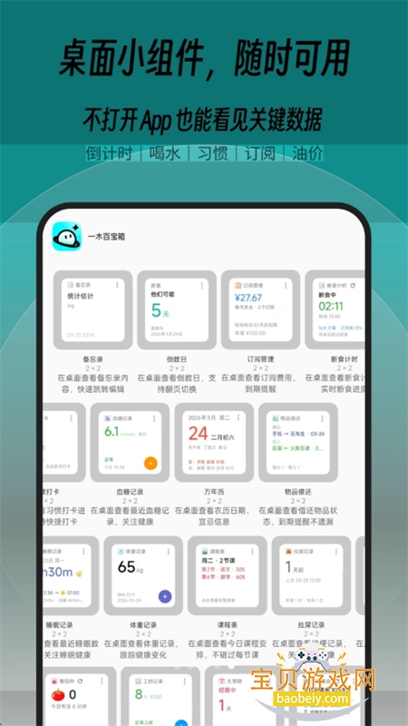 һľ�ٱ���app�ٷ����°�2026v1.0.0 ��׿���ͼ0.