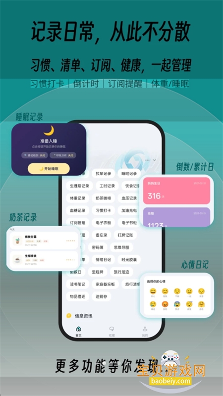 һľ�ٱ���app�ٷ����°�2026v1.0.0 ��׿���ͼ2.