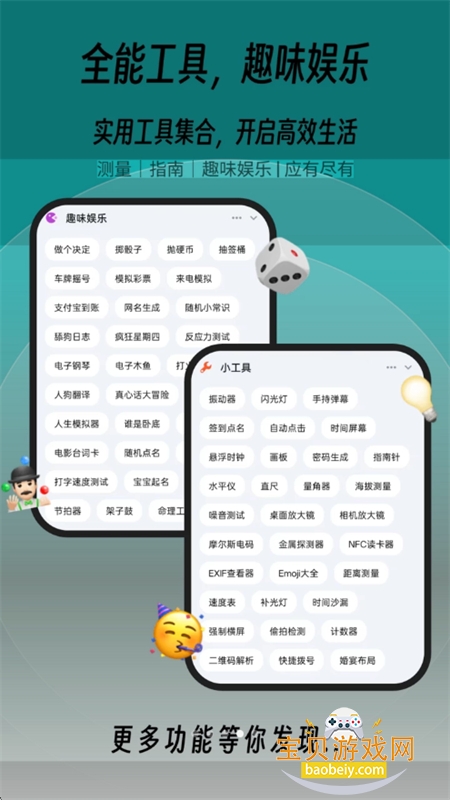 һľ�ٱ���app�ٷ����°�2026v1.0.0 ��׿���ͼ1.