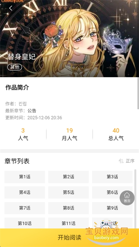 ������app��׿�����ֻ���v1.0.1 �ٷ������ͼ4.