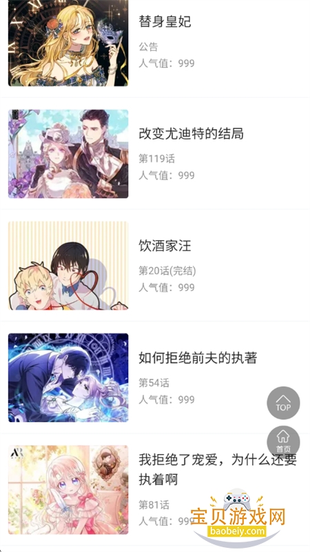 ������app��׿�����ֻ���v1.0.1 �ٷ������ͼ10.