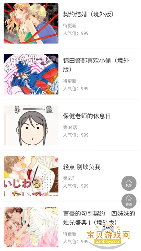 ������app��׿�����ֻ���v1.0.1 �ٷ������ͼ7.