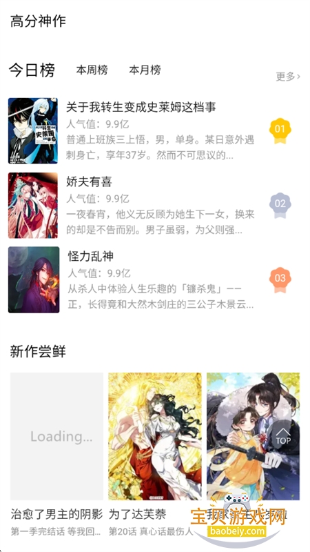 ������app��׿�����ֻ���v1.0.1 �ٷ������ͼ6.