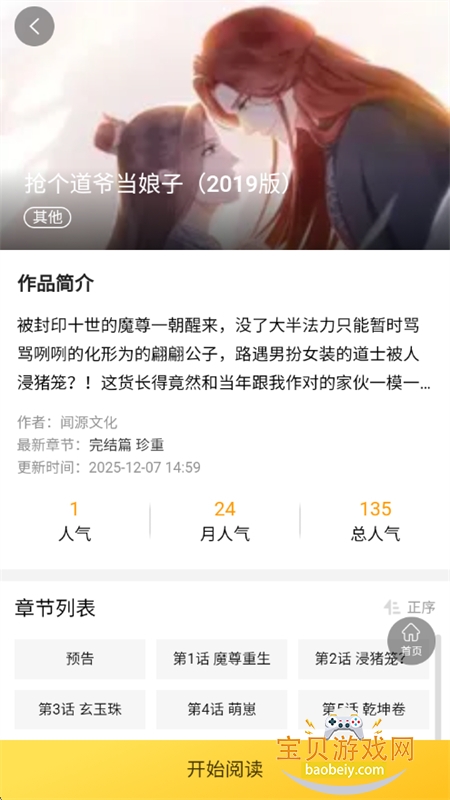 ������app��׿�����ֻ���v1.0.1 �ٷ������ͼ8.