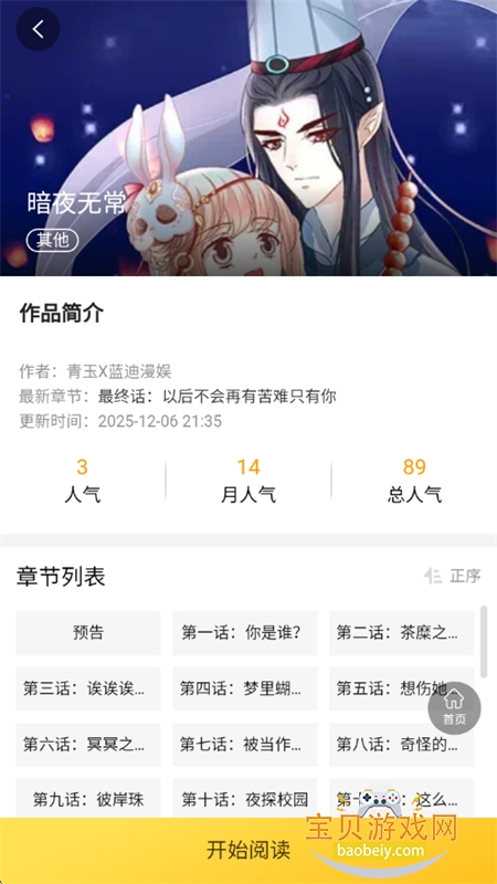 ������app��׿�����ֻ���v1.0.1 �ٷ������ͼ9.