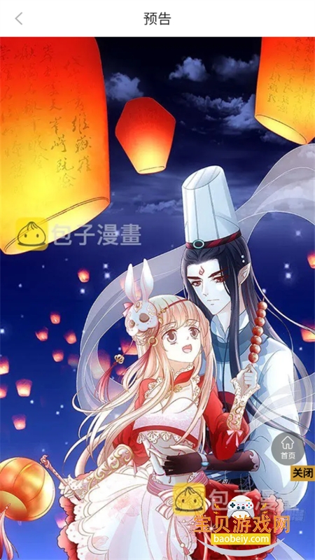 ������app��׿�����ֻ���v1.0.1 �ٷ������ͼ13.