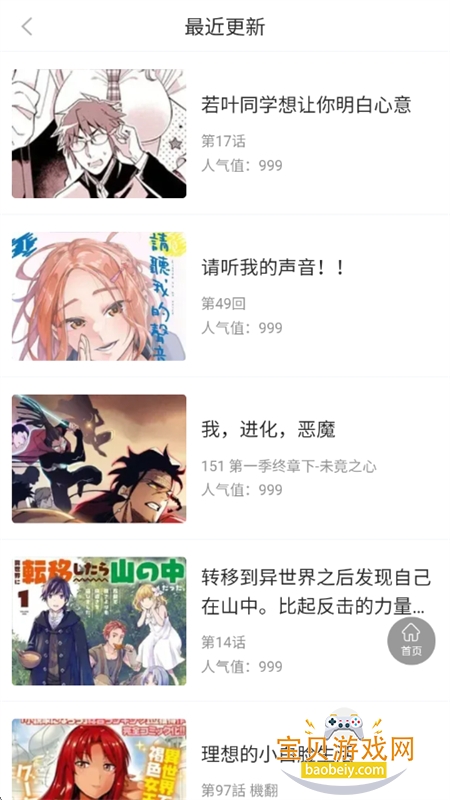 ������app��׿�����ֻ���v1.0.1 �ٷ������ͼ2.