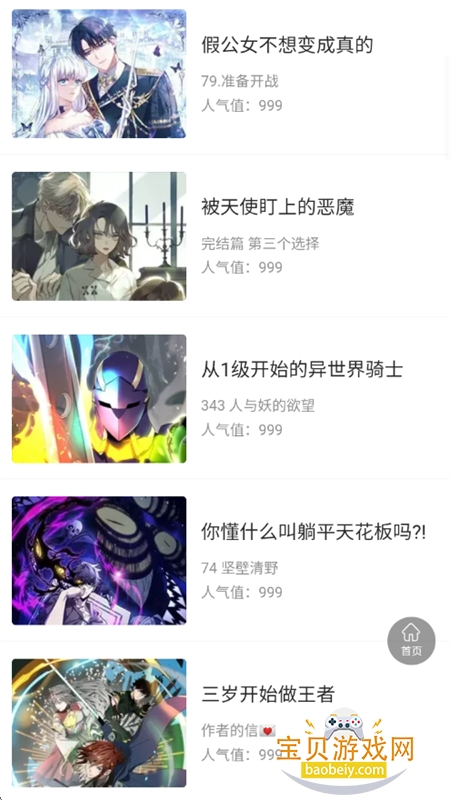 ������app��׿�����ֻ���v1.0.1 �ٷ������ͼ5.