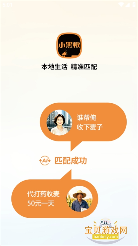 С�ڰ�AI�������°汾2026��ͼ4