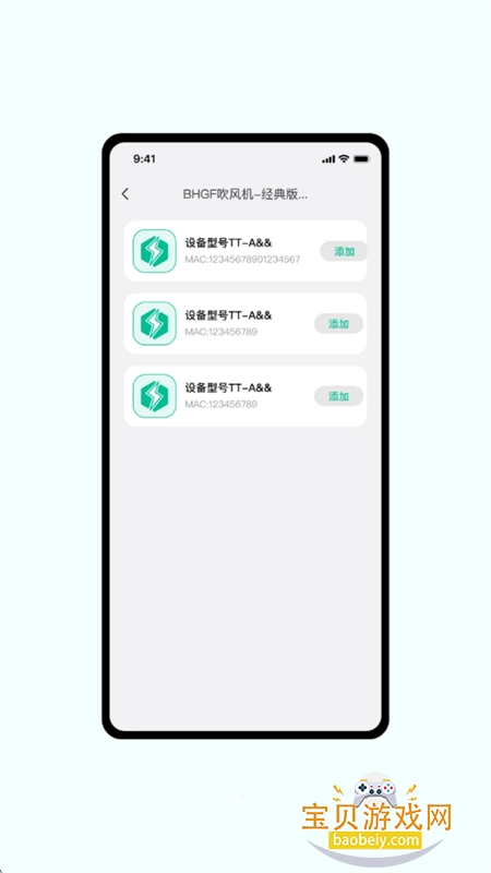 MoeePower������׿�����ֻ���v1.0.6 �ٷ����ͼ1.