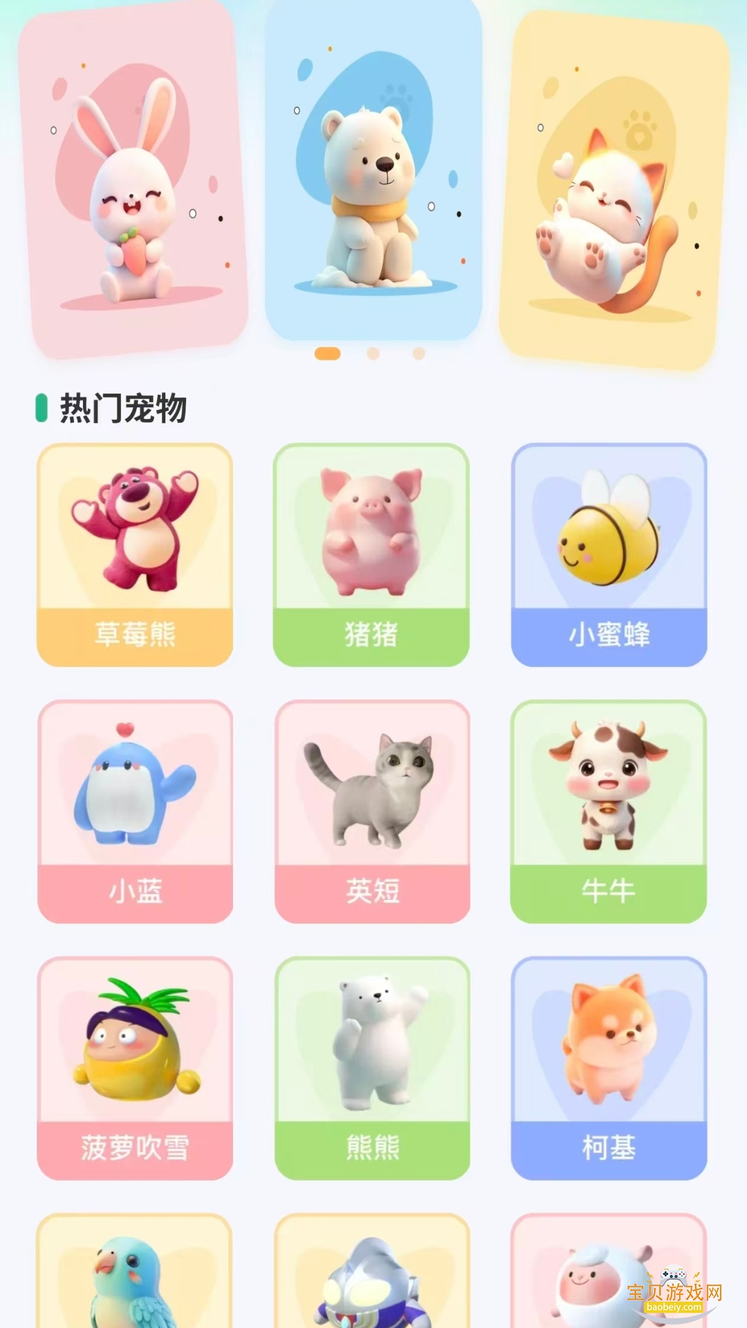 ������������ֻ���v1.0.0 �ٷ������ͼ2.