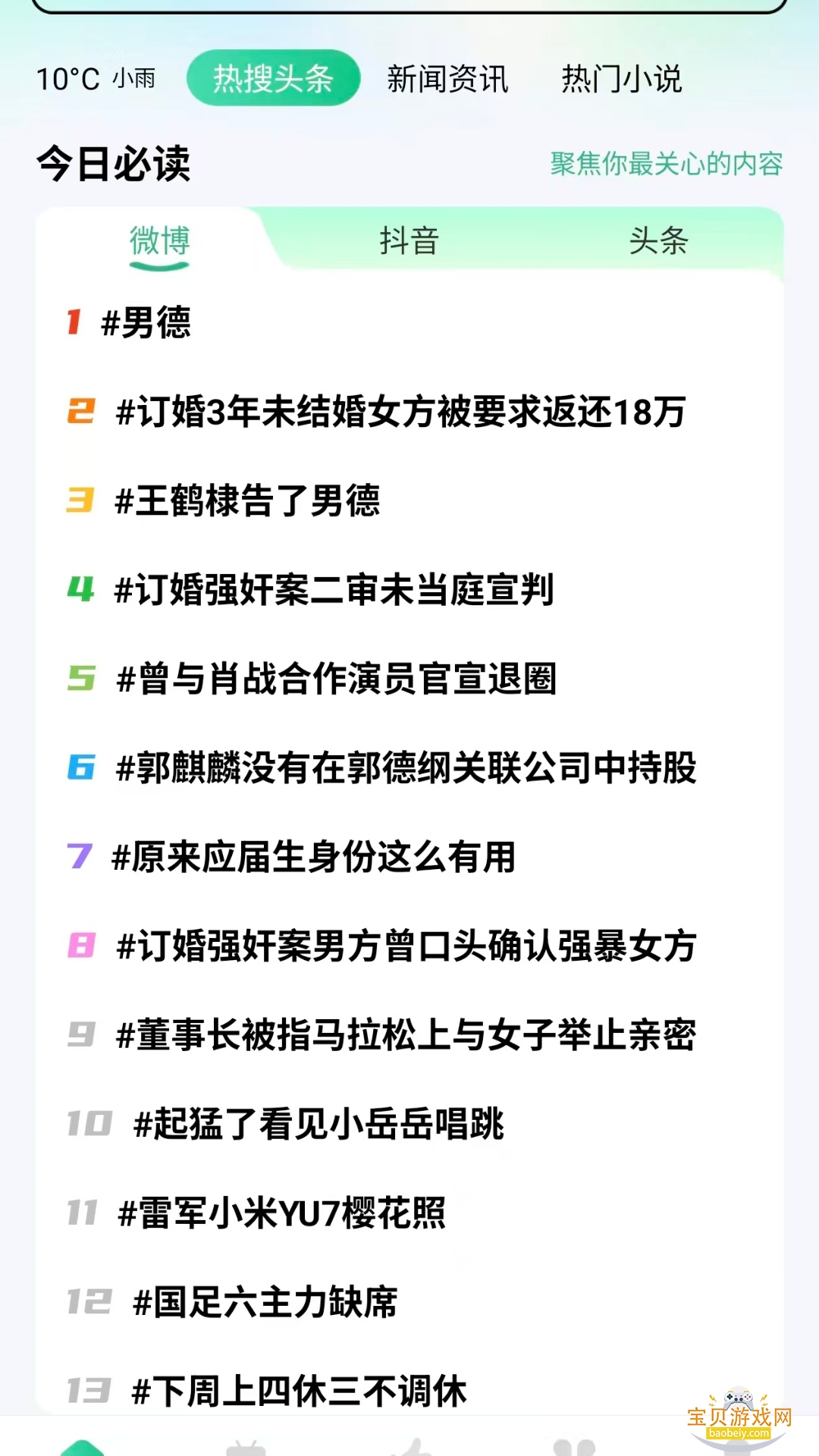 ������������ֻ���v1.0.0 �ٷ������ͼ3.