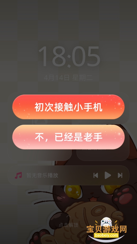 MiaoWuMini�ٷ���������(����С�ֻ�)v1.1��׿���°��ͼ3.