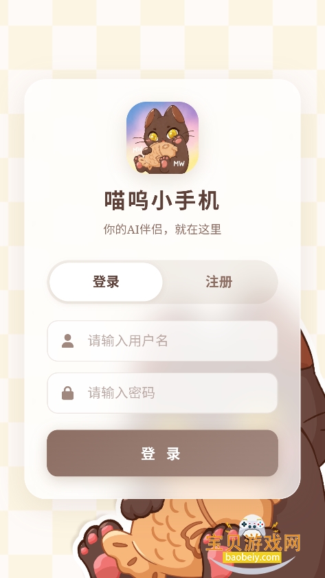 MiaoWuMini�ٷ���������(����С�ֻ�)v1.1��׿���°��ͼ10.