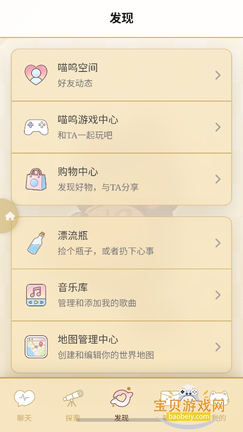 MiaoWuMini�ٷ���������(����С�ֻ�)v1.1��׿���°��ͼ2.